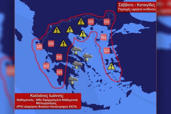 Προειδοποίηση Καλλιάνου: Οι περιοχές υψηλού κινδύνου