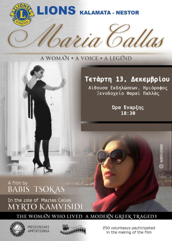 "Maria Callas, a woman, a voice, a legend" απο τη Λέσχη Lions Kalamata Nestor 44