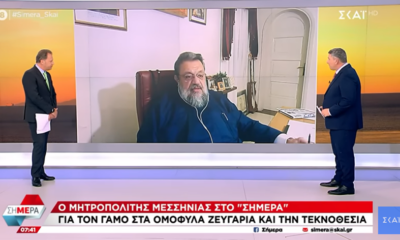 Μητροπολίτης Μεσσηνίας: «Tο παιδί μπαίνει σε μία σχέση δύο ατόμων η οποία δεν είναι φυσιολογική για την εκκλησία» 36