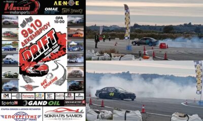 Ο τελευταίος αγώνας Drift της χρονιάς στο Messini Motorsports Park στην Τριοδο 1