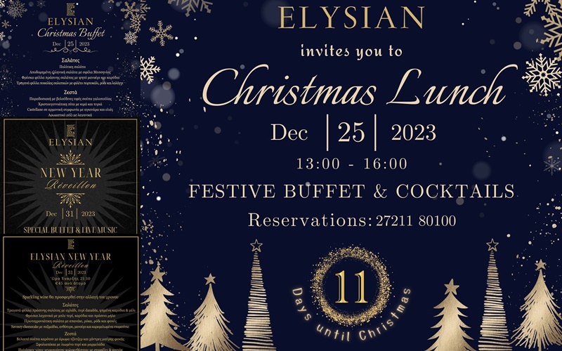 Elysian Luxury Hotel & Spa για ένα αξέχαστο ρεβεγιόν Παραμονής Χριστουγέννων και Πρωτοχρονιάς 1