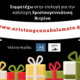Διαγωνισμός Χριστουγεννιάτικης βιτρίνας από τον Εμπορικό Σύλλογο Καλαμάτας 40