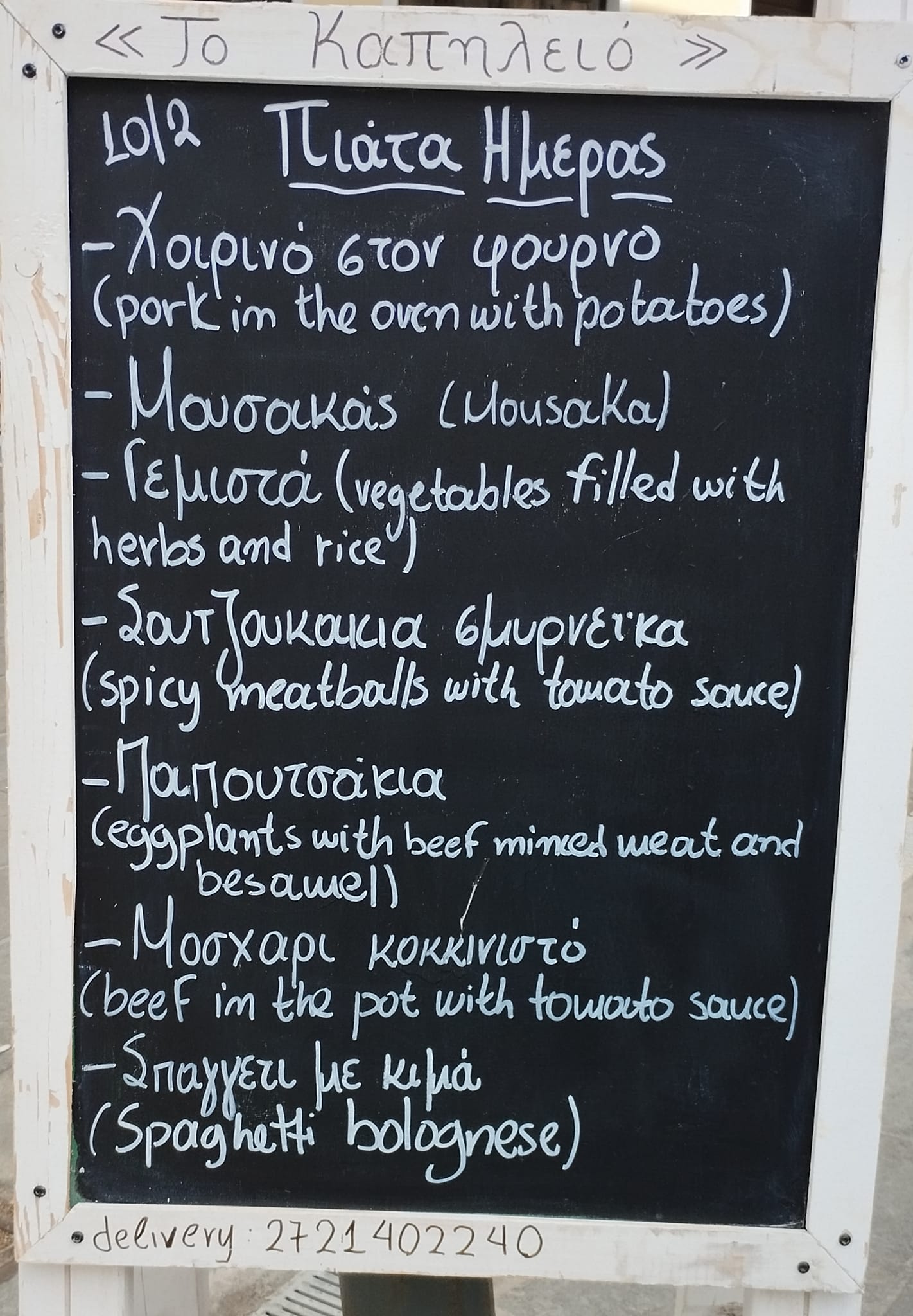 Εγκαίνια για "Το καπηλειό" με τον ρεμπέτη Κωνσταντίνο Κουτσαβακη 6