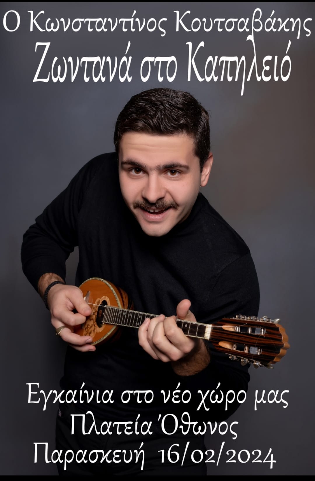 Εγκαίνια για "Το καπηλειό" με τον ρεμπέτη Κωνσταντίνο Κουτσαβακη 7