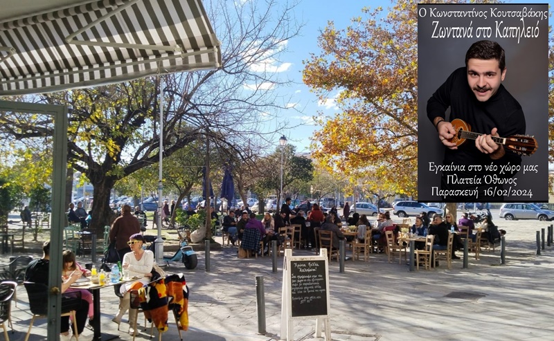 Εγκαίνια για "Το καπηλειό" με τον ρεμπέτη Κωνσταντίνο Κουτσαβακη 5