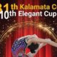 Στην Καλαμάτα το 31ο Διεθνές Κύπελλο Ρυθμικής Γυμναστικής 22-25 Φεβρουαρίου 2024 8