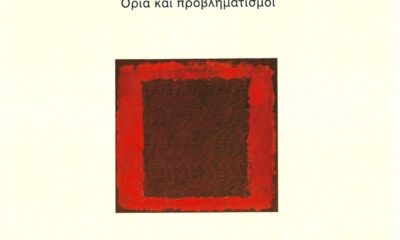 «Ο ύστερος Πουλαντζάς και ο δημοκρατικός δρόμος προς τον σοσιαλισμό: Όρια και προβληματισμοί» από τον Τάσο Σκλάβο 2