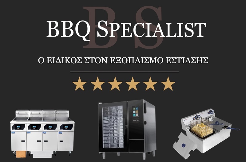 BBQ Specialist: Ολοκληρωμένη κατασκευή επαγγελματικών χώρων μαζικής εστίασης HORECA 53