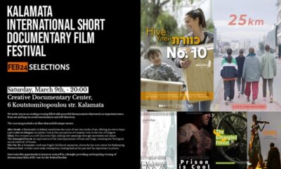 Προβολή ταινιών του Φεστιβάλ Ντοκιμαντέρ Μικρού Μήκους Καλαμάτας το Σάββατο 9 Μαρτίου 2