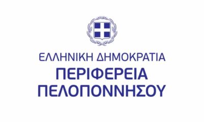Στήριξη 12.522 οικογενειών και 21.339 ατόμων από την Περιφέρεια Πελοποννήσου 13