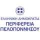 Στήριξη 12.522 οικογενειών και 21.339 ατόμων από την Περιφέρεια Πελοποννήσου 14
