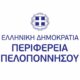 Στήριξη 12.522 οικογενειών και 21.339 ατόμων από την Περιφέρεια Πελοποννήσου 9
