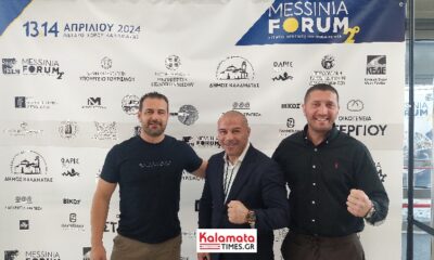 Ολοκληρώθηκε το 2ο Messinia Forum που πραγματοποιήθηκε στην Καλαμάτα 1