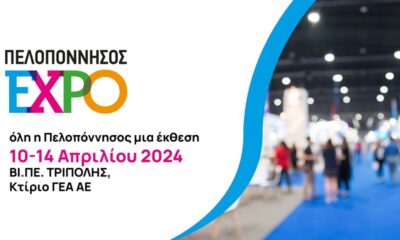 Ο Δήμος Καλαμάτας στην «Πελοπόννησος EXPO 2024» 27