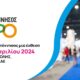 Ο Δήμος Καλαμάτας στην «Πελοπόννησος EXPO 2024» 21