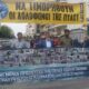 Καλαμάτα: Επεισόδια και 3 συλλήψεις στη δίκη για το ναυάγιο της Πύλου 51