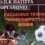 Με τη συμβολή της Περιφέρειας Πελοποννήσου το τουρνουά ποδοσφαίρου Σάλας στην Καλαμάτα