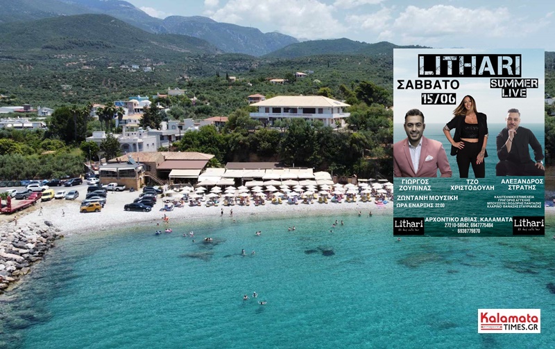Στο "Lithari" το κέφι συνεχίζεται... 5