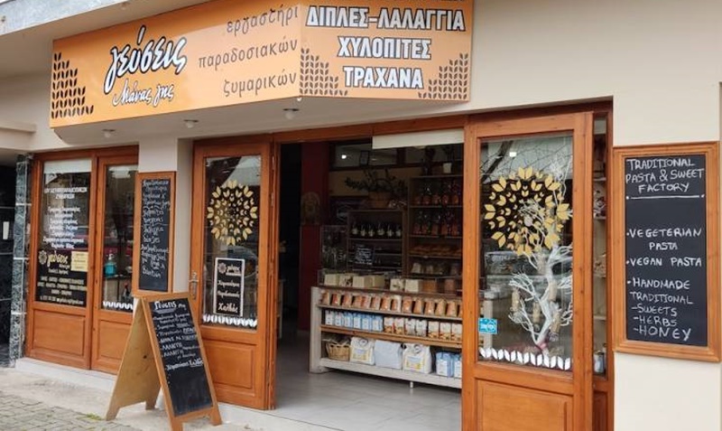 “Γεύσεις μάνας γης”… παράδοση και ιστορία! 24 “Γεύσεις μάνας γης”… παράδοση και ιστορία! 13
