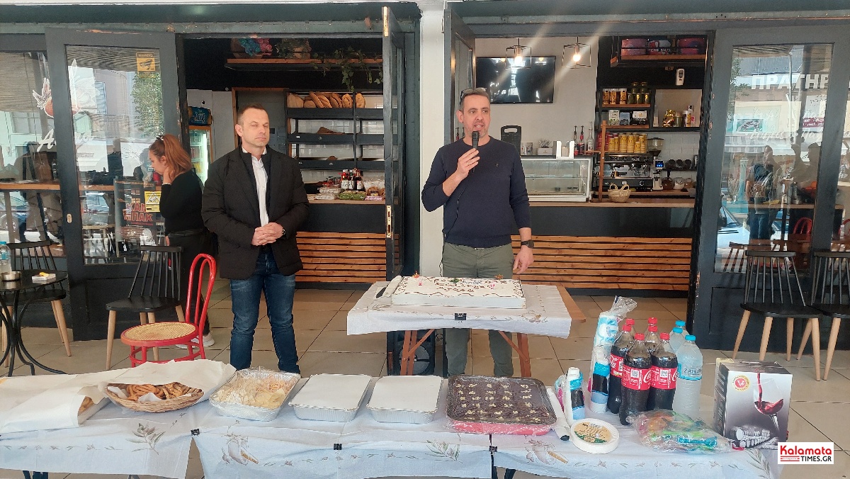 Ο Σύλλογος Επαγγελματιών Κεντρικής Αγοράς Καλαμάτας έκοψε την πίτα του 27
