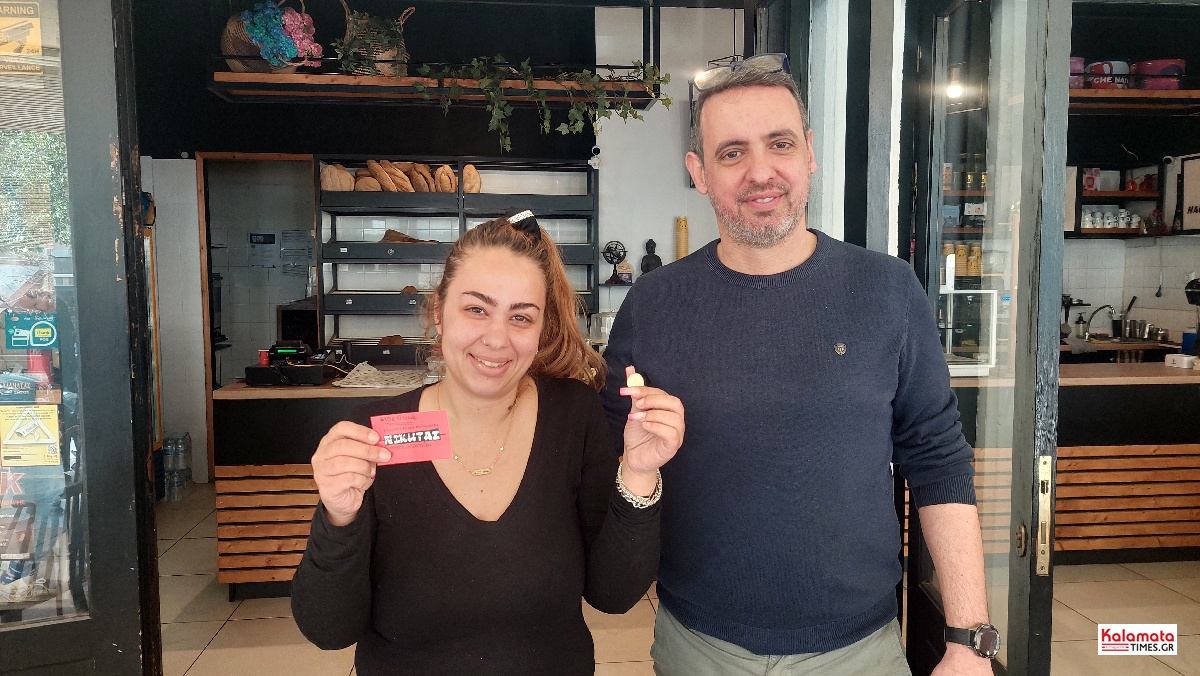 Ο Σύλλογος Επαγγελματιών Κεντρικής Αγοράς Καλαμάτας έκοψε την πίτα του 28