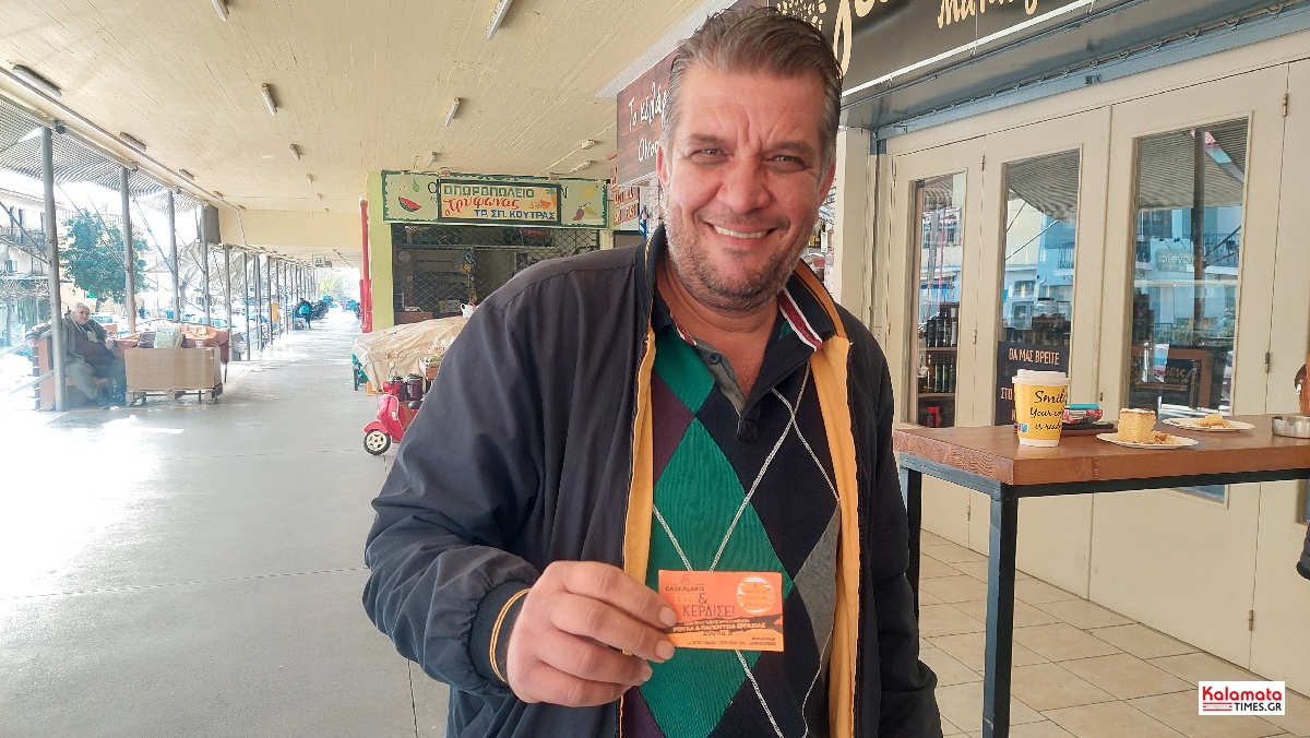 Ο Σύλλογος Επαγγελματιών Κεντρικής Αγοράς Καλαμάτας έκοψε την πίτα του 37