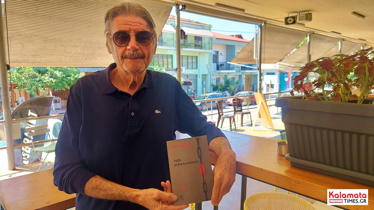 Κώστας Καστόρας: «Ταξίδι με βαριές αποσκευές» Ένα βιβλίο για τους φόβους που καθορίζουν τις ζωές μας 3