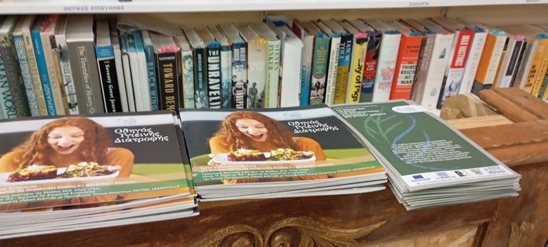 Εκπαιδευτικές δράσεις διατροφής και βιολογικών προϊόντων σε σχολεία της Μεσσηνίας 9