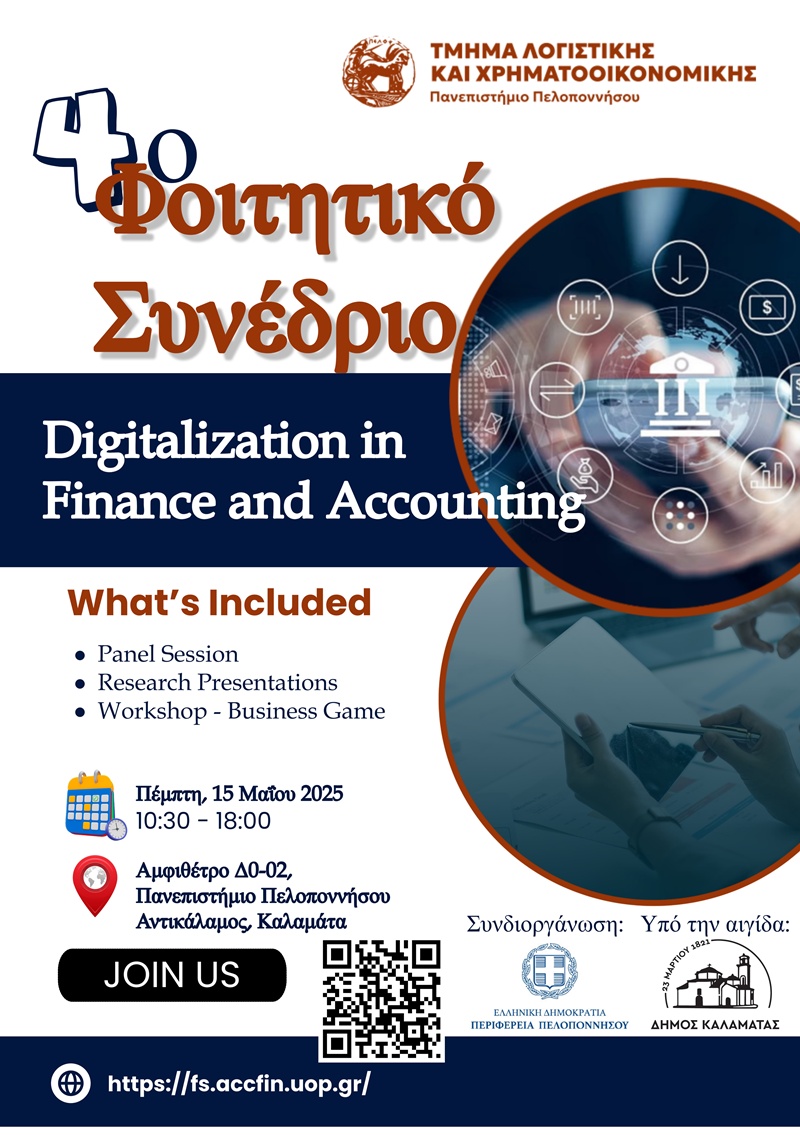 4ο Φοιτητικό Συνέδριο του Τμήματος Λογιστικής και Χρηματοοικονομικής - Πρόγραμμα συνεδρίου 6