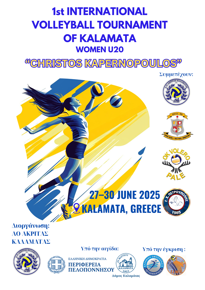 Η Καλαμάτα φιλοξενεί το 1ο Διεθνές Τουρνουά Βόλεϊ «Χρήστος Καπερνόπουλος» 4