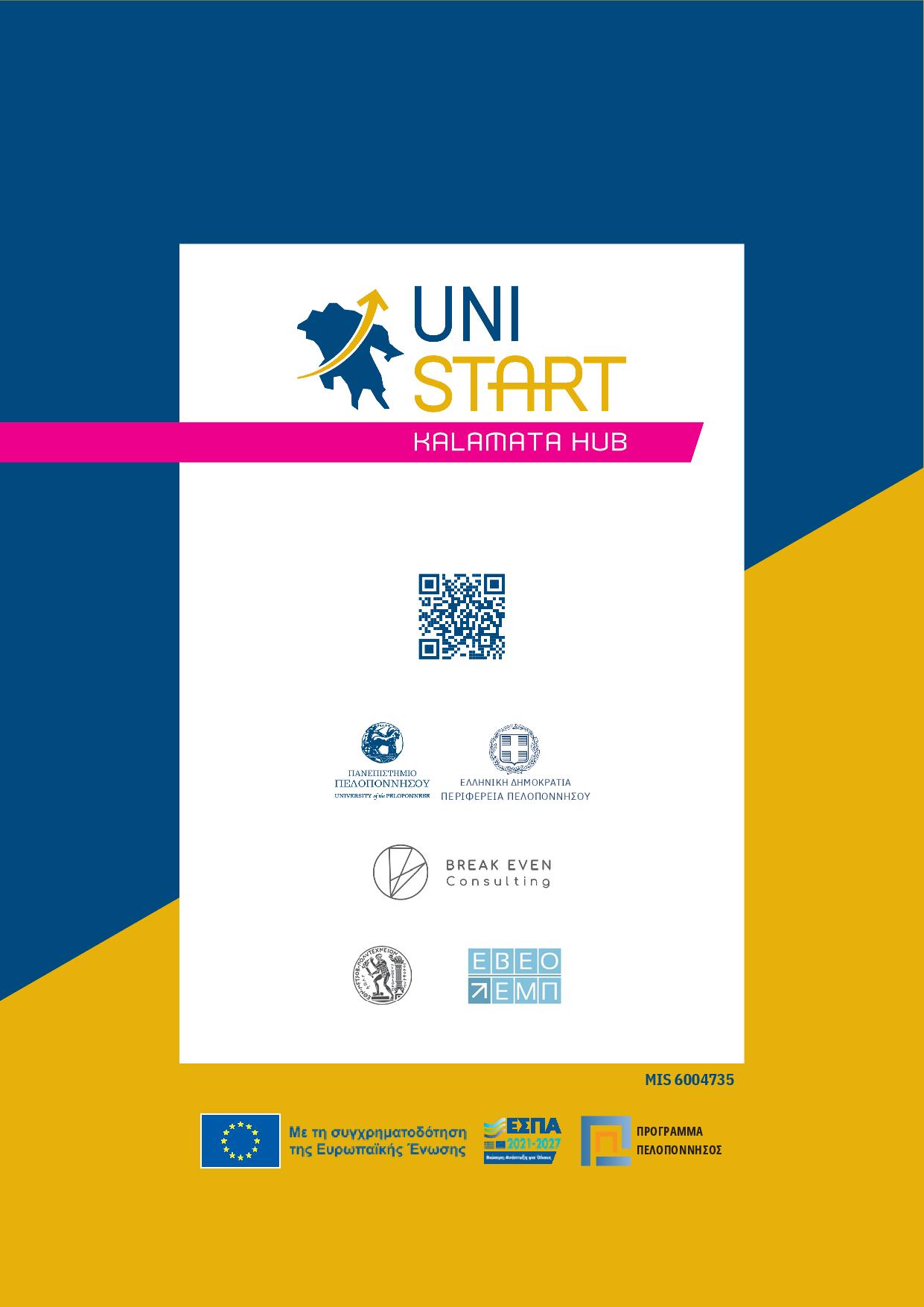 UniStart Hubs: Σύνδεση Πανεπιστημίου και Αγοράς Εργασίας με τη Motivation Day 2025 13
