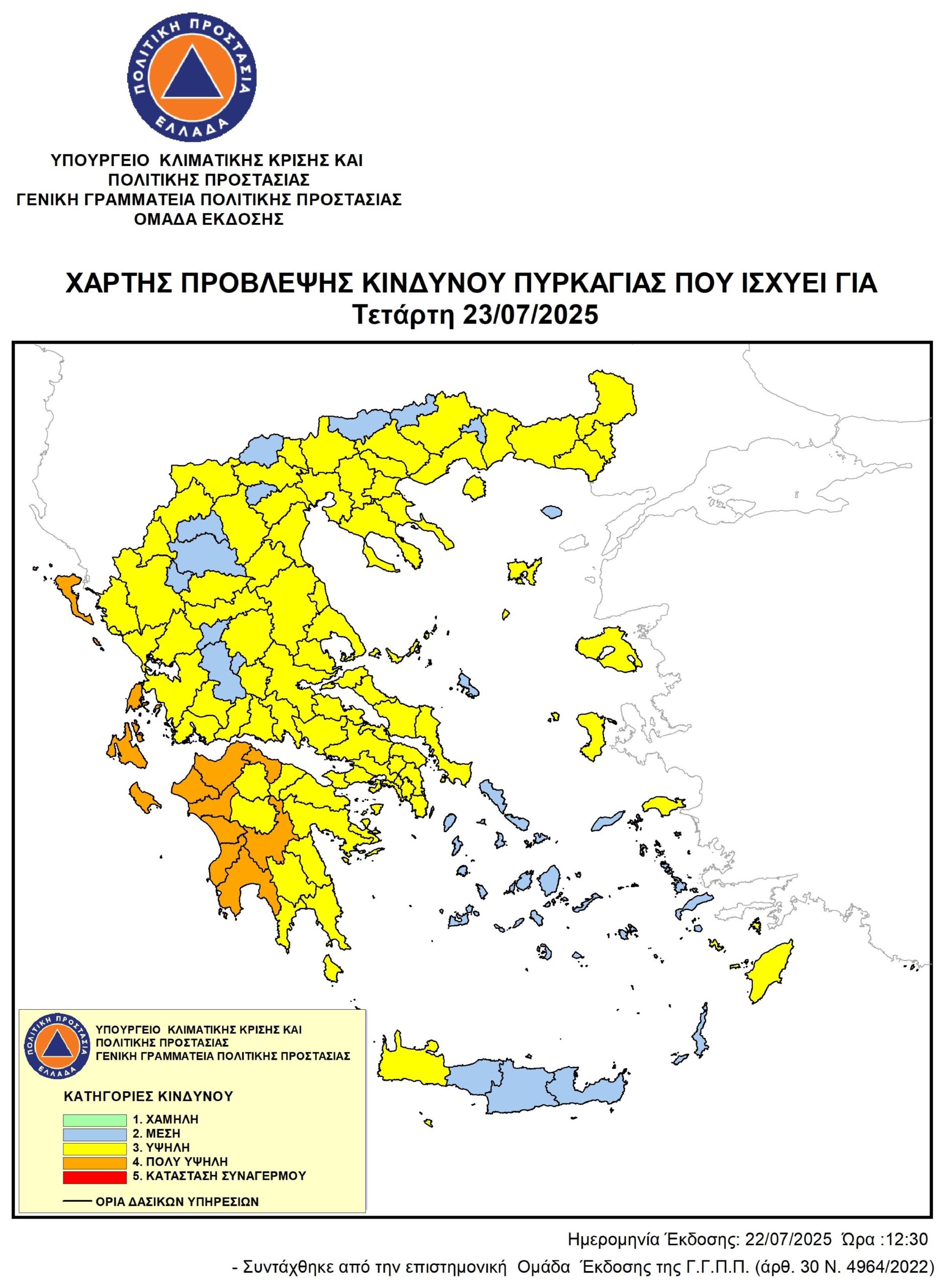 ΠΕ Μεσσηνίας: Απαγόρευση κυκλοφορίας την Τετάρτη, οχημάτων και παραμονής εκδρομέων σε περιοχές NATURA, δασικά οικοσυστήματα, πάρκα και άλση 6