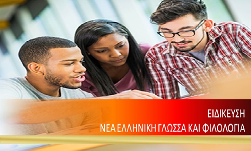 Προκήρυξη για εγγραφή μεταπτυχιακών φοιτητών ακαδημαϊκού έτους 2025-2026 1