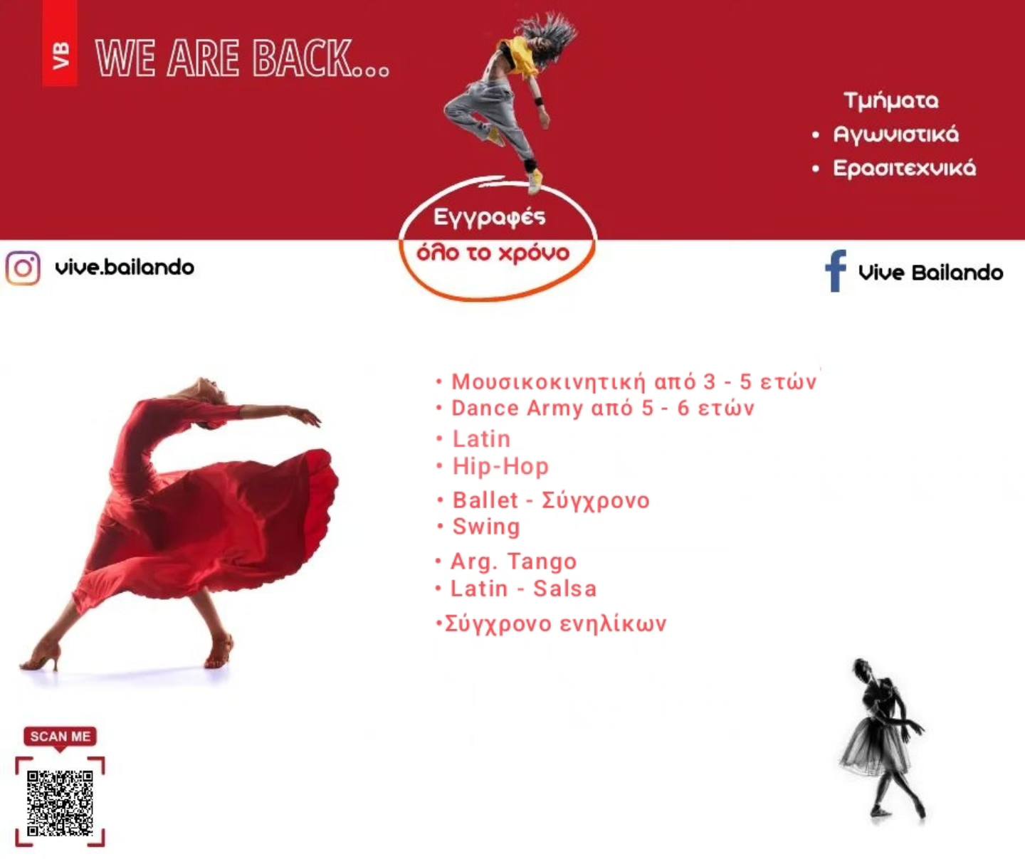 Ξεκίνησαν οι εγγραφές στη Σχολή Χορού VIVE BAILANDO – Μια νέα χορευτική χρονιά γεμάτη ρυθμό και έμπνευση! 9