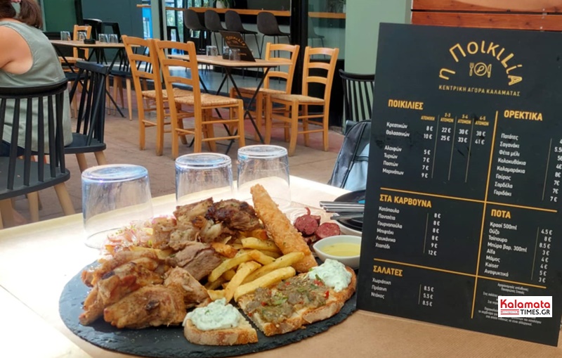 «Η Ποικιλία» το νέο γαστρονομικό στέκι στο αίθριο της Κεντρικής Αγοράς Καλαμάτας 7