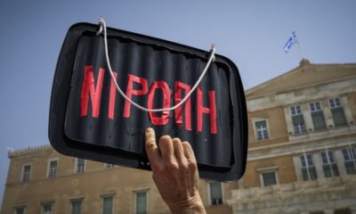 Απεργία 1η Οκτωβρίου: Παραλύει η χώρα ‑ Τι ισχύει για σχολεία και νοσοκομεία 86