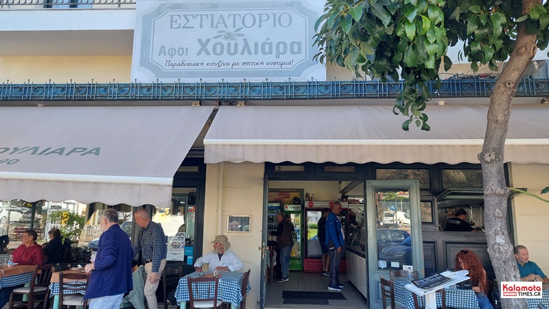Εστιατόριο Αφοί Χουλιάρα - Η γεύση που έγινε παράδοση στην Καλαμάτα από το 1935 40 Εστιατόριο Αφοί Χουλιάρα - Η γεύση που έγινε παράδοση στην Καλαμάτα από το 1935 29
