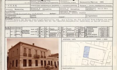 Ψηφιοποιήθηκε πολύτιμο αρχειακό υλικό του Δήμου Καλαμάτας συνδεδεμένο με την ιστορική αρχιτεκτονική κληρονομιά της πόλης 14
