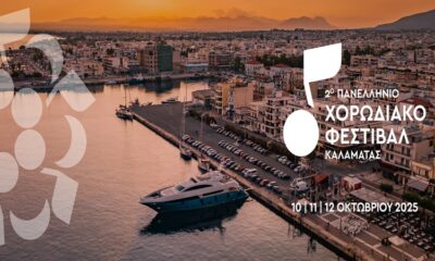 Η Καλαμάτα υποδέχεται το 2ο Πανελλήνιο Χορωδιακό Φεστιβάλ – Τρεις μέρες γεμάτες μουσική και πολιτισμό στο Μέγαρο Χορού 4