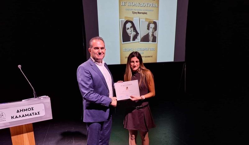 Απονεμήθηκαν τα βραβεία ποίησης «Μαρία Πολυδούρη» 7