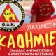 Πρωτοποριακή δράση στη Μεσσηνία: Ξεκινούν οι Ακαδημίες Νέων της Ομάδας Αντιμετώπισης Καταστροφών 48
