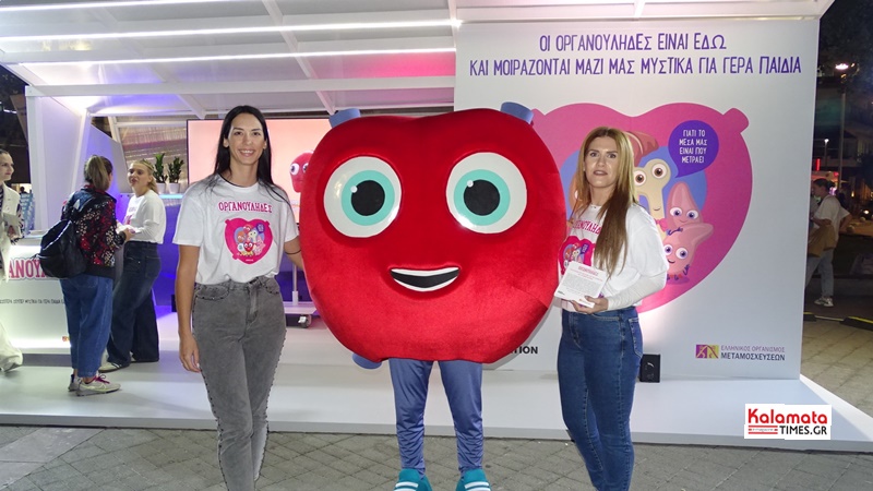 «Δωρεά οργάνων σημαίνει περισσότερη ζωή» — Γιορτάστηκε στην Καλαμάτα η Ευρωπαϊκή Ημέρα Δωρεάς Οργάνων 15