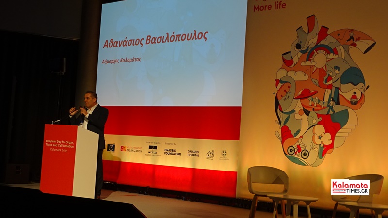 «Δωρεά οργάνων σημαίνει περισσότερη ζωή» — Γιορτάστηκε στην Καλαμάτα η Ευρωπαϊκή Ημέρα Δωρεάς Οργάνων 26 «Δωρεά οργάνων σημαίνει περισσότερη ζωή» — Γιορτάστηκε στην Καλαμάτα η Ευρωπαϊκή Ημέρα Δωρεάς Οργάνων 19