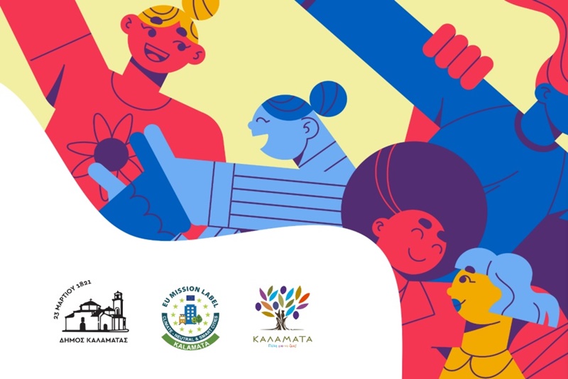 Ερωτηματολόγιο: Τι θα ήθελες να δεις να γίνεται για τη νεολαία στην Καλαμάτα το 2026 11 Ερωτηματολόγιο: Τι θα ήθελες να δεις να γίνεται για τη νεολαία στην Καλαμάτα το 2026 4