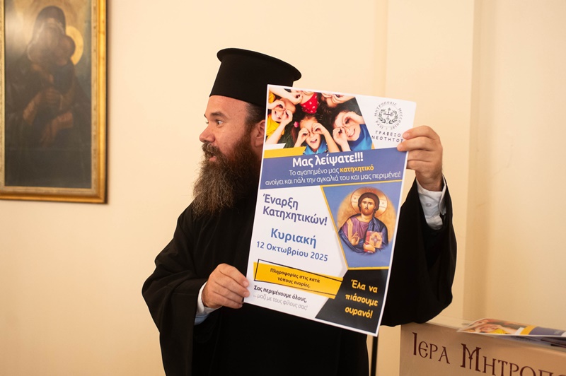 Μεσσηνίας Χρυσόστομος προς Κατηχητές : “Η Κατήχηση απαιτεί συνέπεια και μεράκι” 7