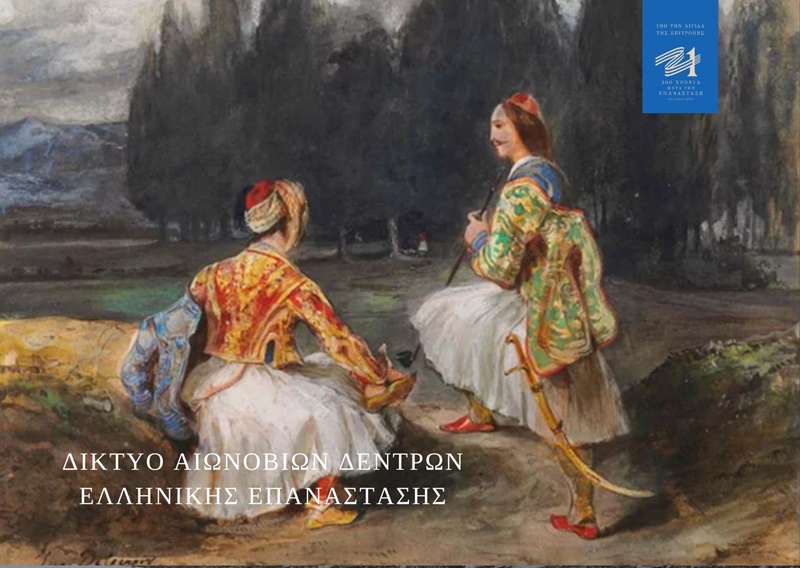 Η Γηραιότερη Ελιά της Πελοποννήσου εντάσσεται στο Δίκτυο Αιωνόβιων Δέντρων Ελληνικής Επανάστασης 9