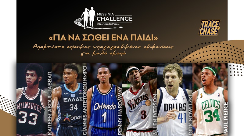 «Για Να Σωθεί Ένα Παιδί»: Το όραμα του αείμνηστου Αλέξανδρου Νικολαΐδη συνεχίζεται 9