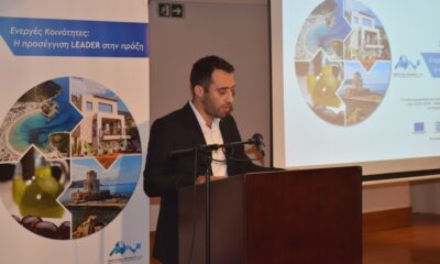 Με επιτυχία το συνέδριο της Αναπτυξιακής Μεσσηνίας: «Ενεργές Κοινότητες – Η προσέγγιση LEADER στη Μεσσηνία» 8