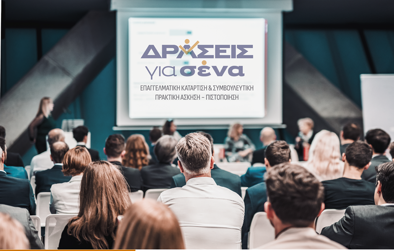 Ενημερωτική Ημερίδα για το πρόγραμμα «Δράσεις για Σένα» στον Μελιγαλά – Ευκαιρία για 500 ανέργους του Δήμου Οιχαλίας 3