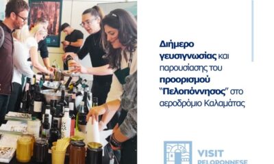 VisitPeloponnese | Διήμερο γευσιγνωσίας & παρουσίασης του προορισμού “Πελοπόννησος” στο αεροδρόμιο Καλαμάτας 1